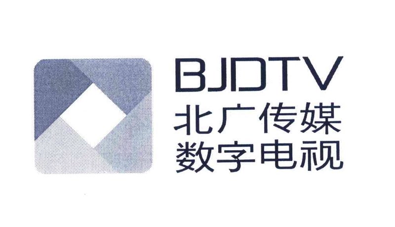 广电宝文化的独特魅力